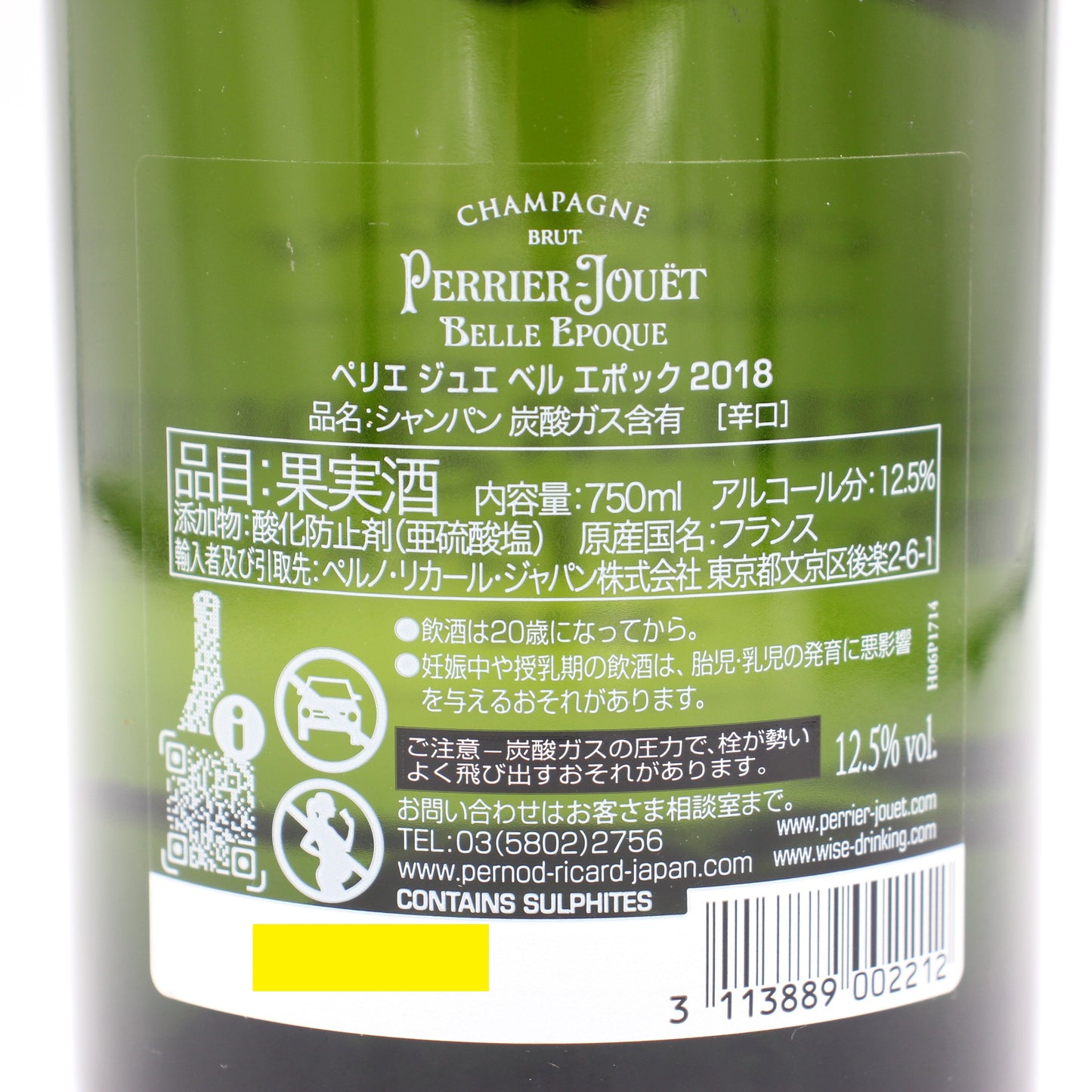 ペリエ ジュエ ベル エポック 2018 シャンパン 辛口 12.5% 750ml 箱無し (Perrier Jouët Belle Epoque 2018)