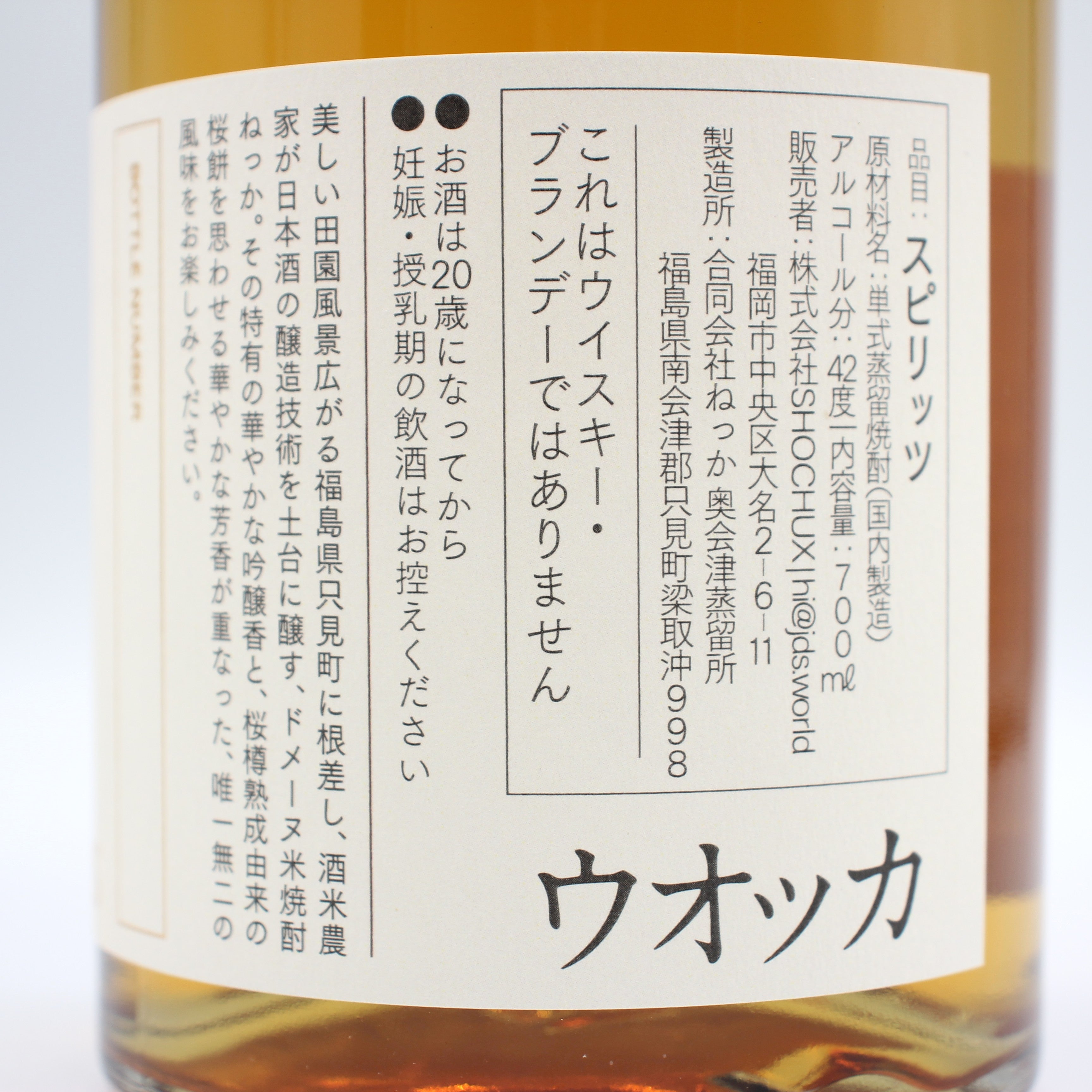 JAPANESE DARK SPIRITS ねっか 桜 米焼酎 スピリッツ 42% 700ml 箱付き