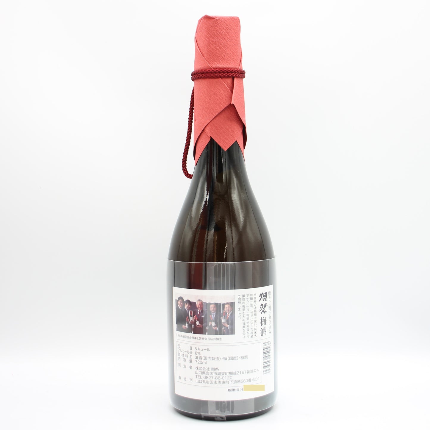 株式会社獺祭 獺祭 梅酒 純米大吟醸磨き二割三分仕込み 8％ 720ml 箱付き