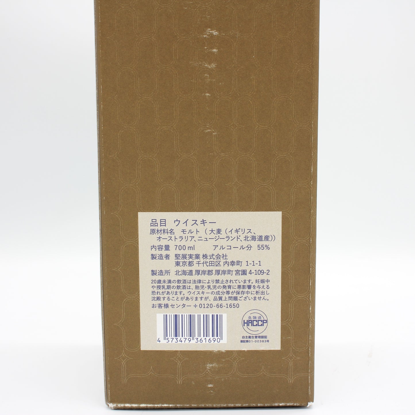 厚岸 シングルモルトウイスキー りっか 立夏 2025 55% 700ml 箱付き