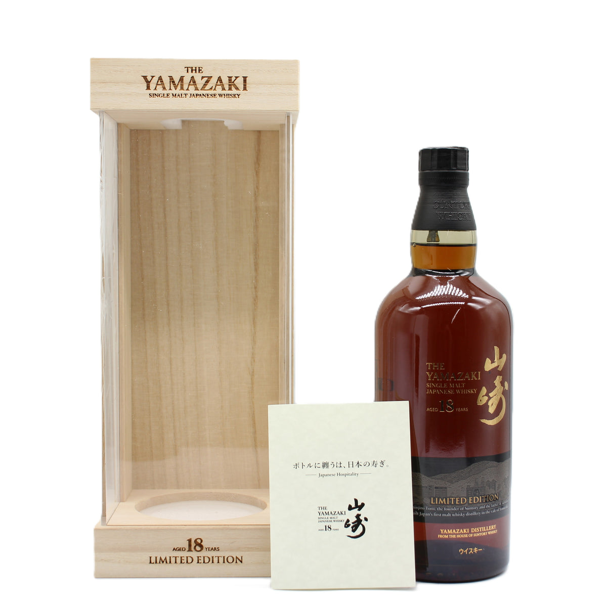 サントリー シングルモルト ウイスキー 山崎18年 リミテッドエディション 43% 700ml 箱付き