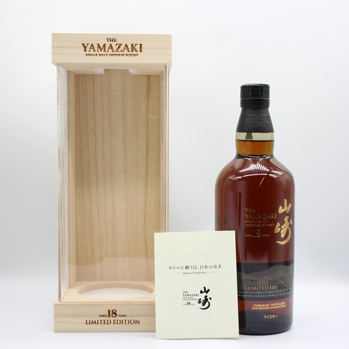 サントリー シングルモルト ウイスキー 山崎18年 リミテッドエディション 43% 700ml 箱付き