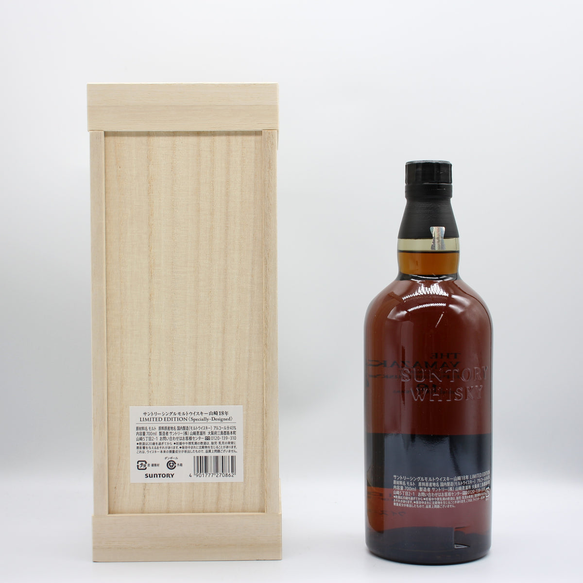 サントリー シングルモルト ウイスキー 山崎18年 リミテッドエディション 43% 700ml 箱付き