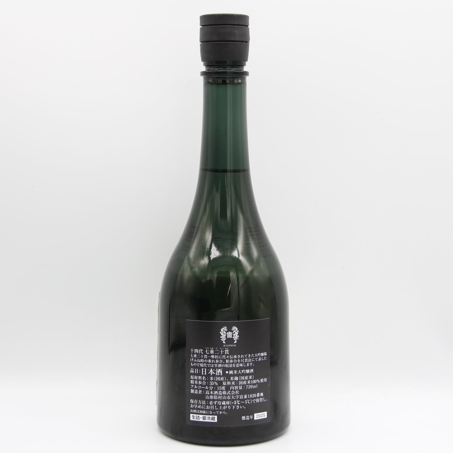高木酒造 十四代 七垂二十貫 純米大吟醸 日本酒 生詰 15％ 720ml 箱付き（2025年製造）