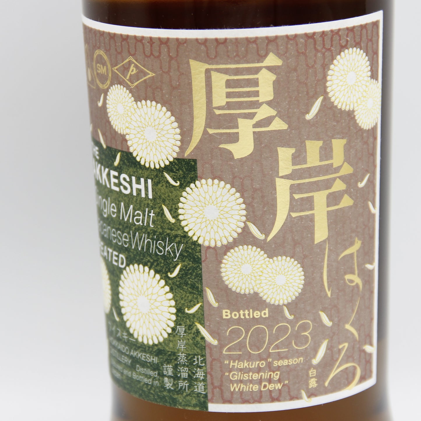 厚岸 シングルモルト ウイスキー はくろ 白露 2023 55% 700ml 箱付き ※箱難有 (1)