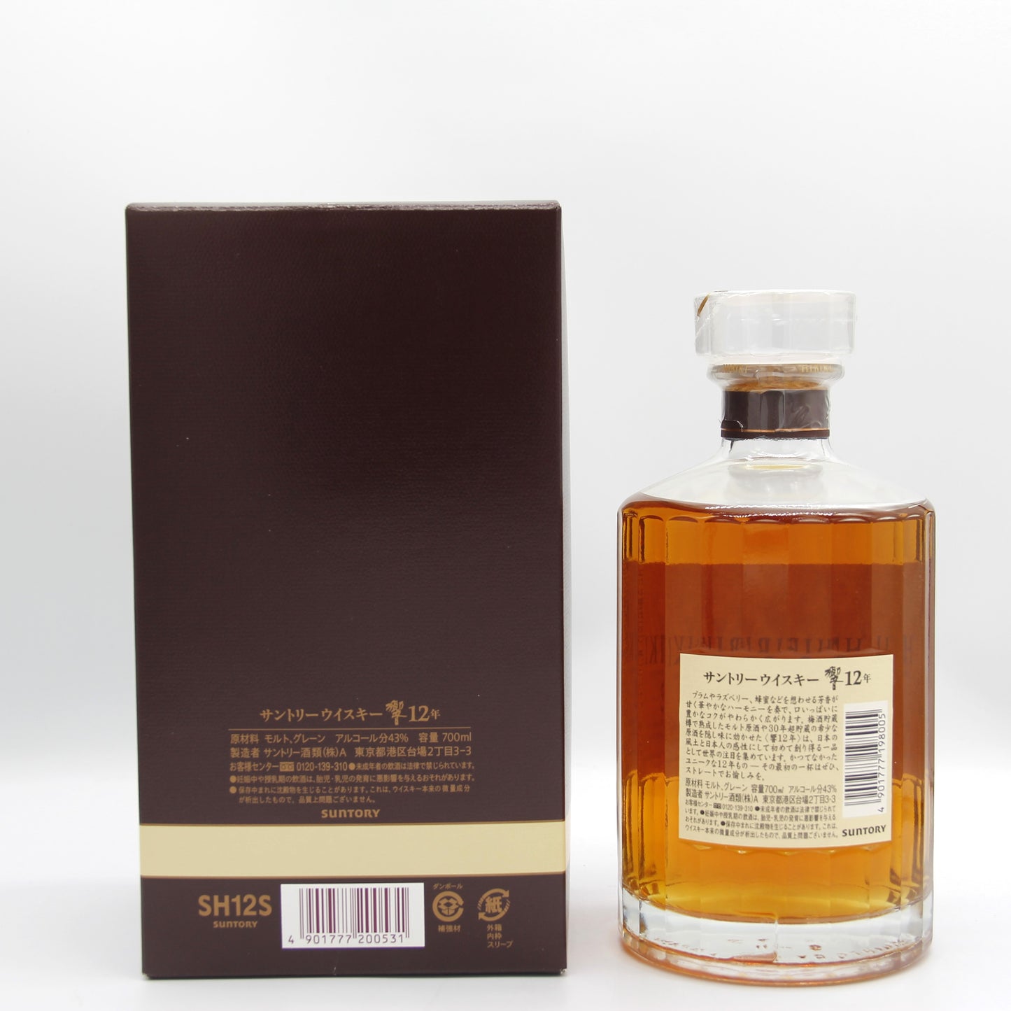 サントリー ウイスキー 響12年 43% 700ml ギフトボックス付き（1）