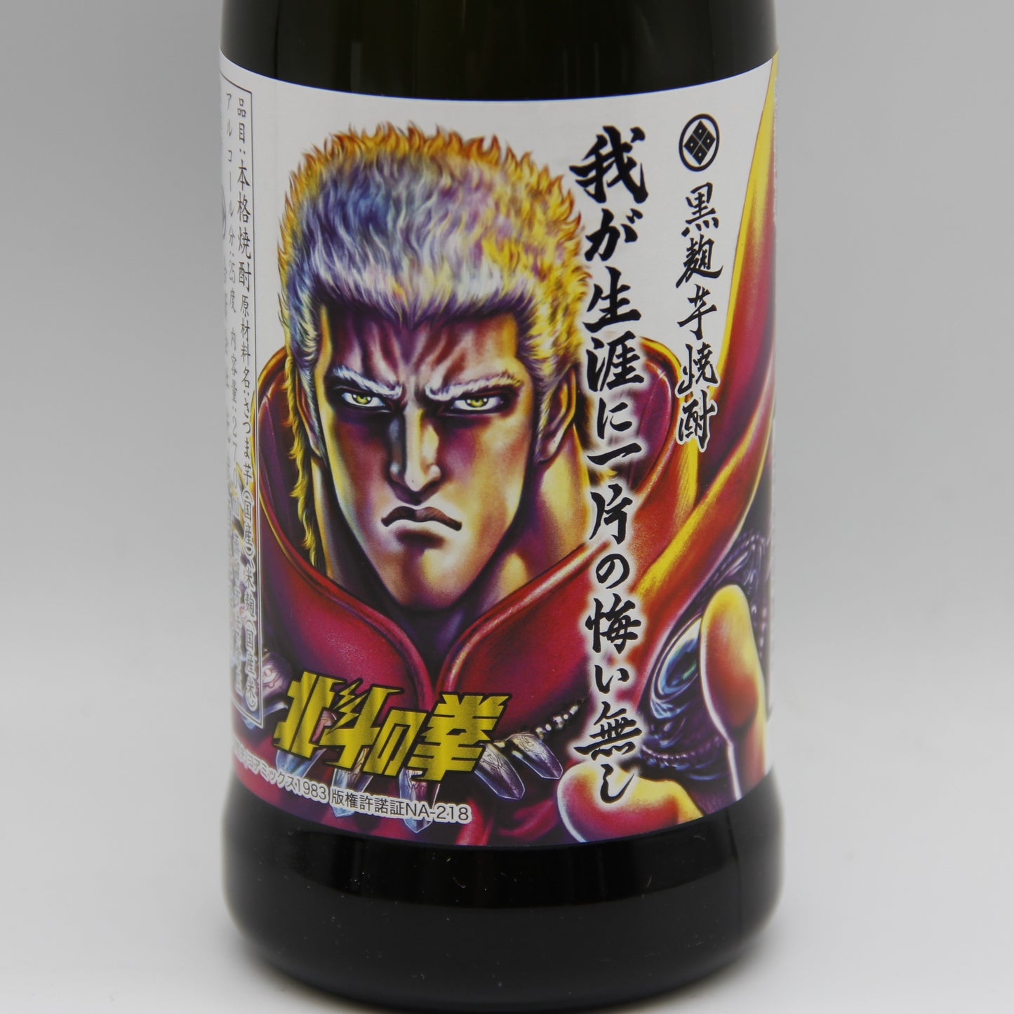 光武酒造場 芋焼酎 北斗の拳 ミニボトルセット SH-R （ ケンシロウ ラオウ トキ ユリア レイ ） 世紀末救世酒伝説 本格焼酎 25％ 270ml 5本 化粧箱付き