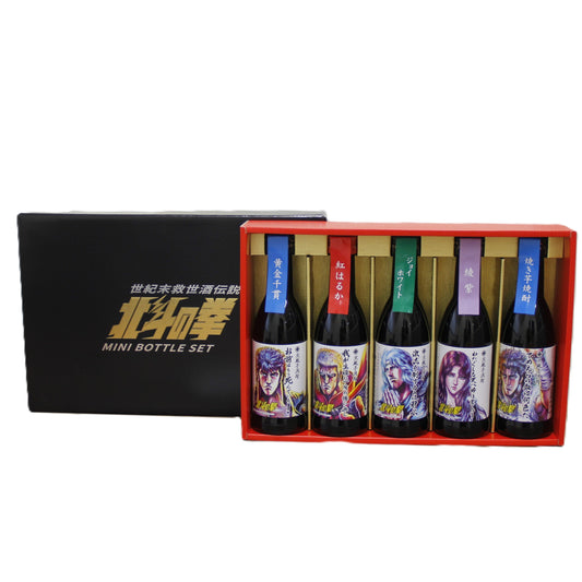 光武酒造場 芋焼酎 北斗の拳 ミニボトルセット SH-R （ ケンシロウ ラオウ トキ ユリア レイ ） 世紀末救世酒伝説 本格焼酎 25％ 270ml 5本 化粧箱付き