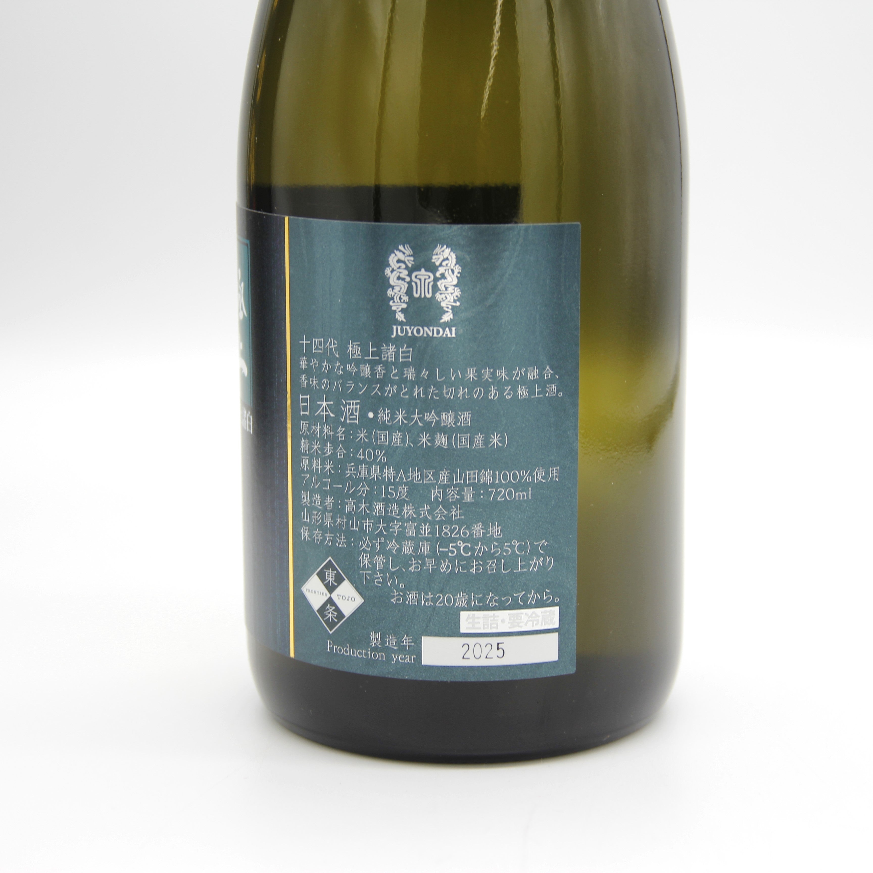 高木酒造 十四代 極上諸白 純米大吟醸 日本酒 生詰 15％ 720ml