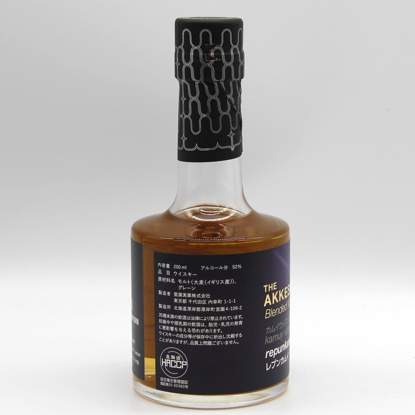 厚岸 ブレンデッドウイスキー レプンカムイ 2023 カムイウイスキー 52% 200ml 箱付き