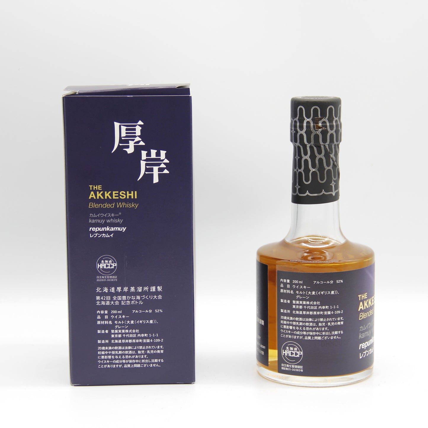 厚岸 ブレンデッドウイスキー レプンカムイ 2023 カムイウイスキー 52% 200ml 箱付き