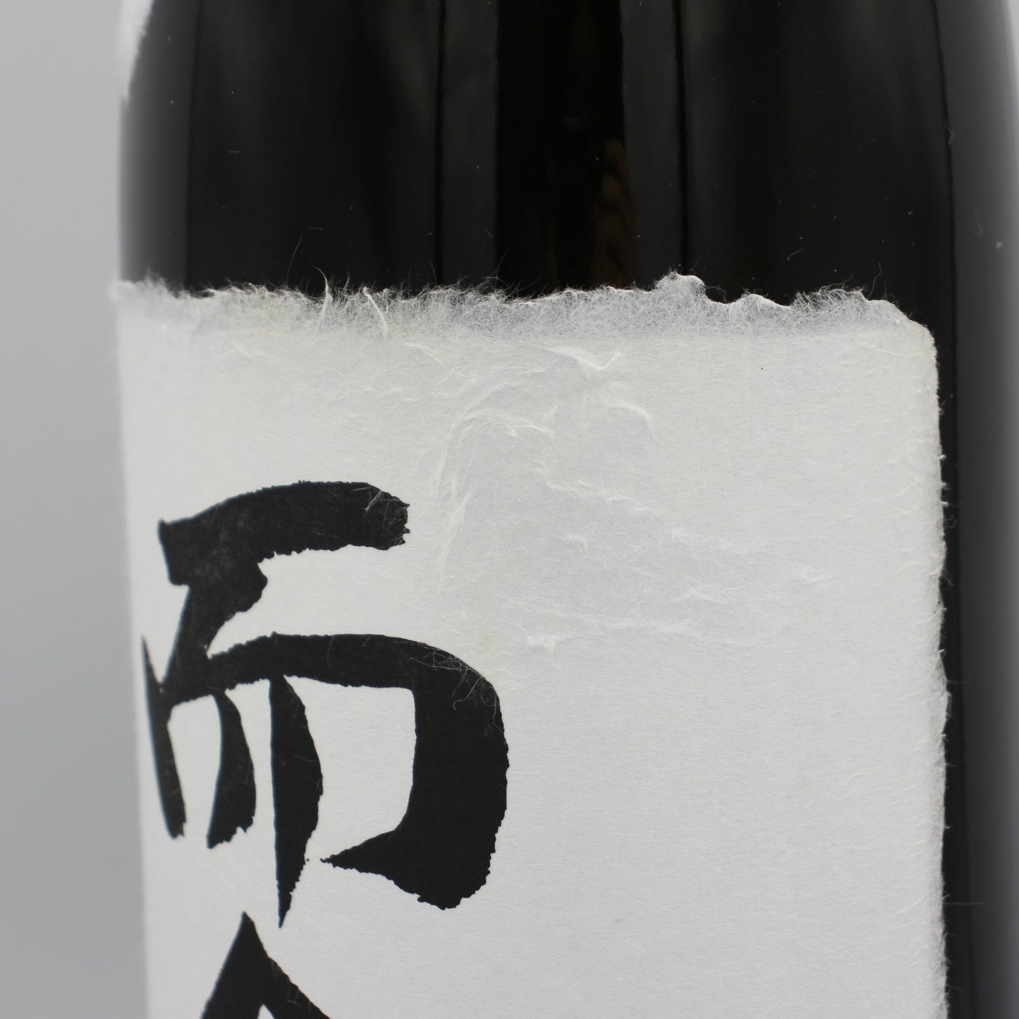 木屋正酒造 而今 じこん 純米大吟醸 Nabari 名張 火入 2024 日本酒 清酒 15.5％ 1800ml 箱無し（2025年7月製造）