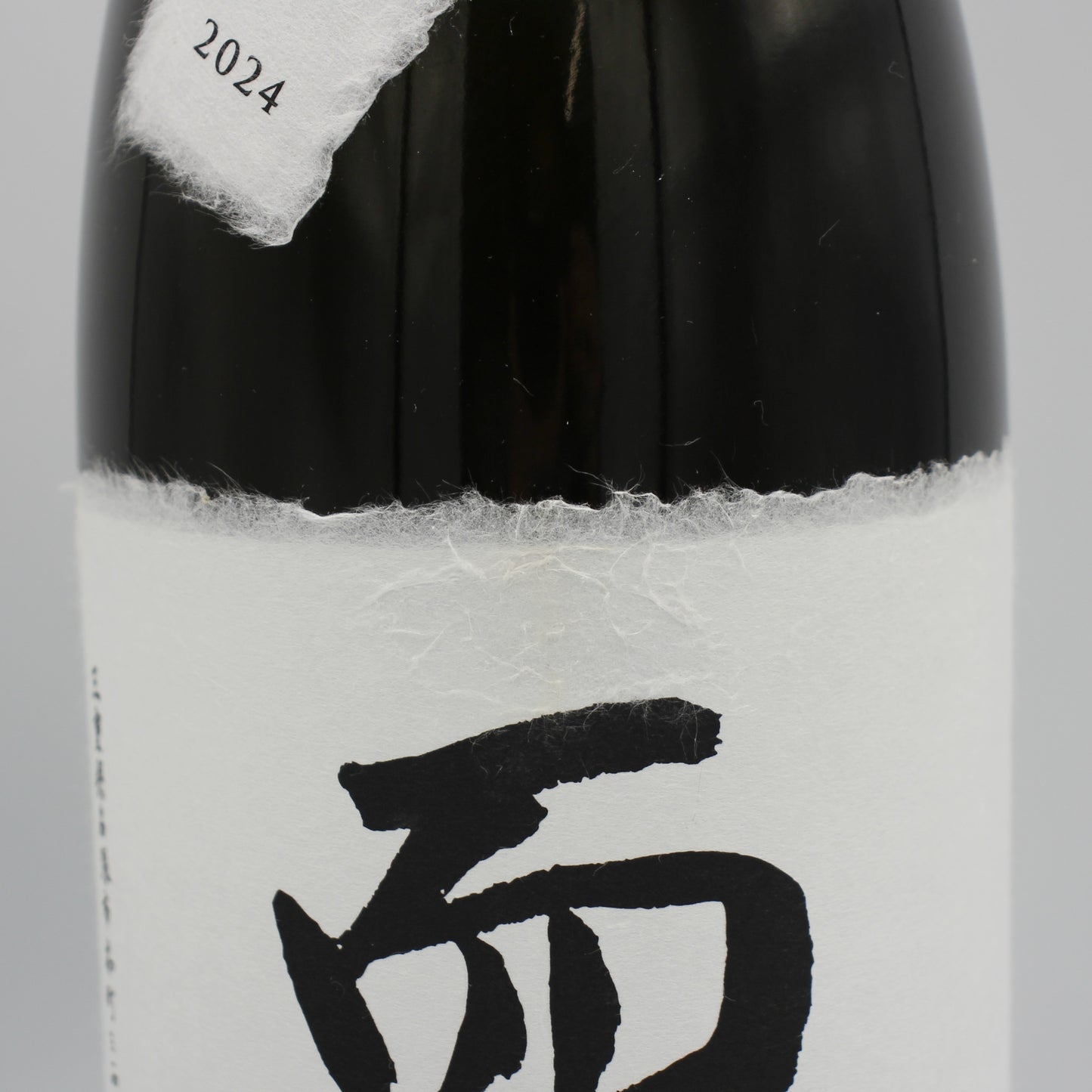 木屋正酒造 而今 じこん 純米大吟醸 Nabari 名張 火入 2024 日本酒 清酒 15.5％ 1800ml 箱無し（2025年7月製造）
