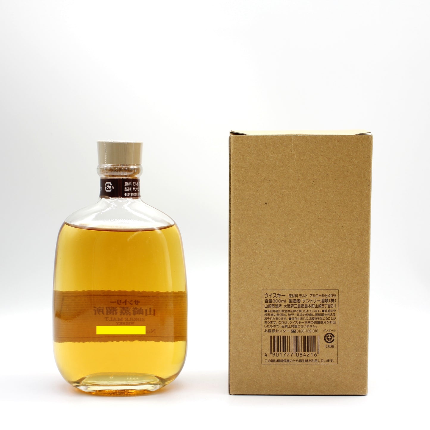 サントリー シングルモルト ウイスキー 山崎蒸溜所限定 40％ 300ml + 白州蒸溜所限定 43% 300ml 2本セット 箱無し