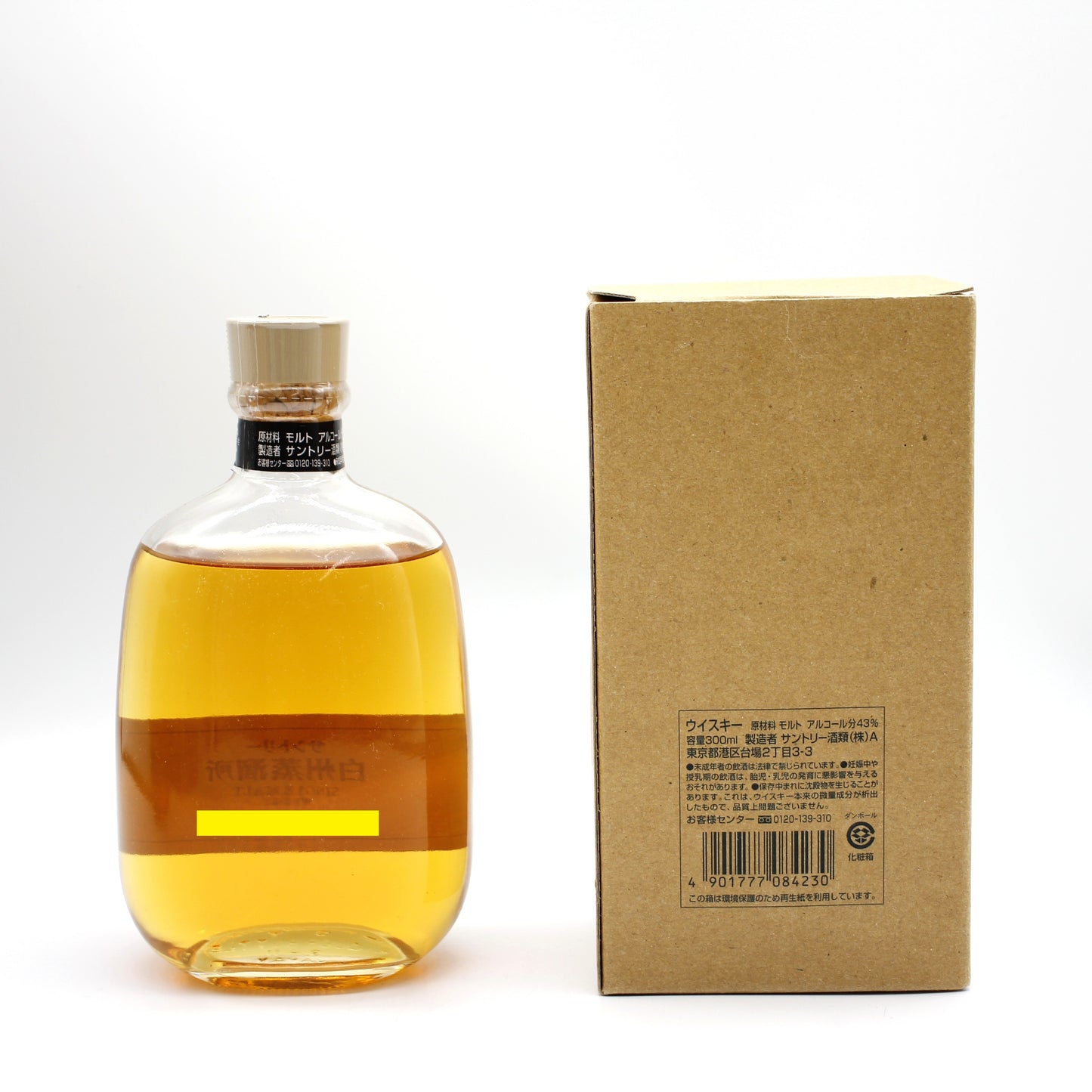 サントリー シングルモルト ウイスキー 山崎蒸溜所限定 40％ 300ml + 白州蒸溜所限定 43% 300ml 2本セット 箱無し