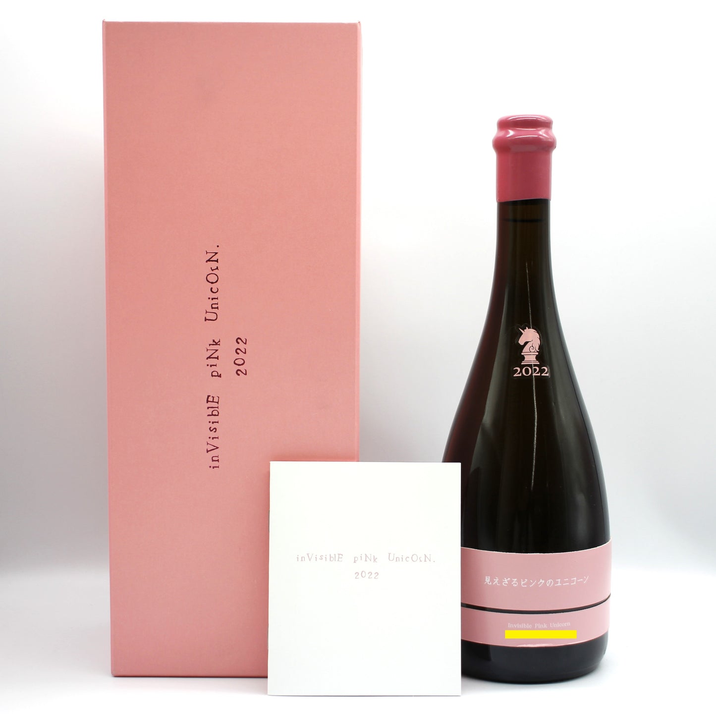 新政酒造 見えざるピンクのユニコーン Invisible Pink Unicorn 2022 貴醸酒 日本酒 13% 760ml 箱付き (2023年3月製造)