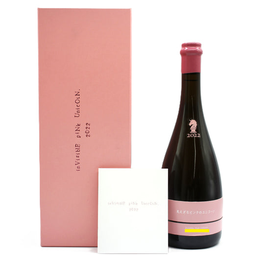 新政酒造 見えざるピンクのユニコーン Invisible Pink Unicorn 2022 貴醸酒 日本酒 13% 760ml 箱付き (2023年3月製造)