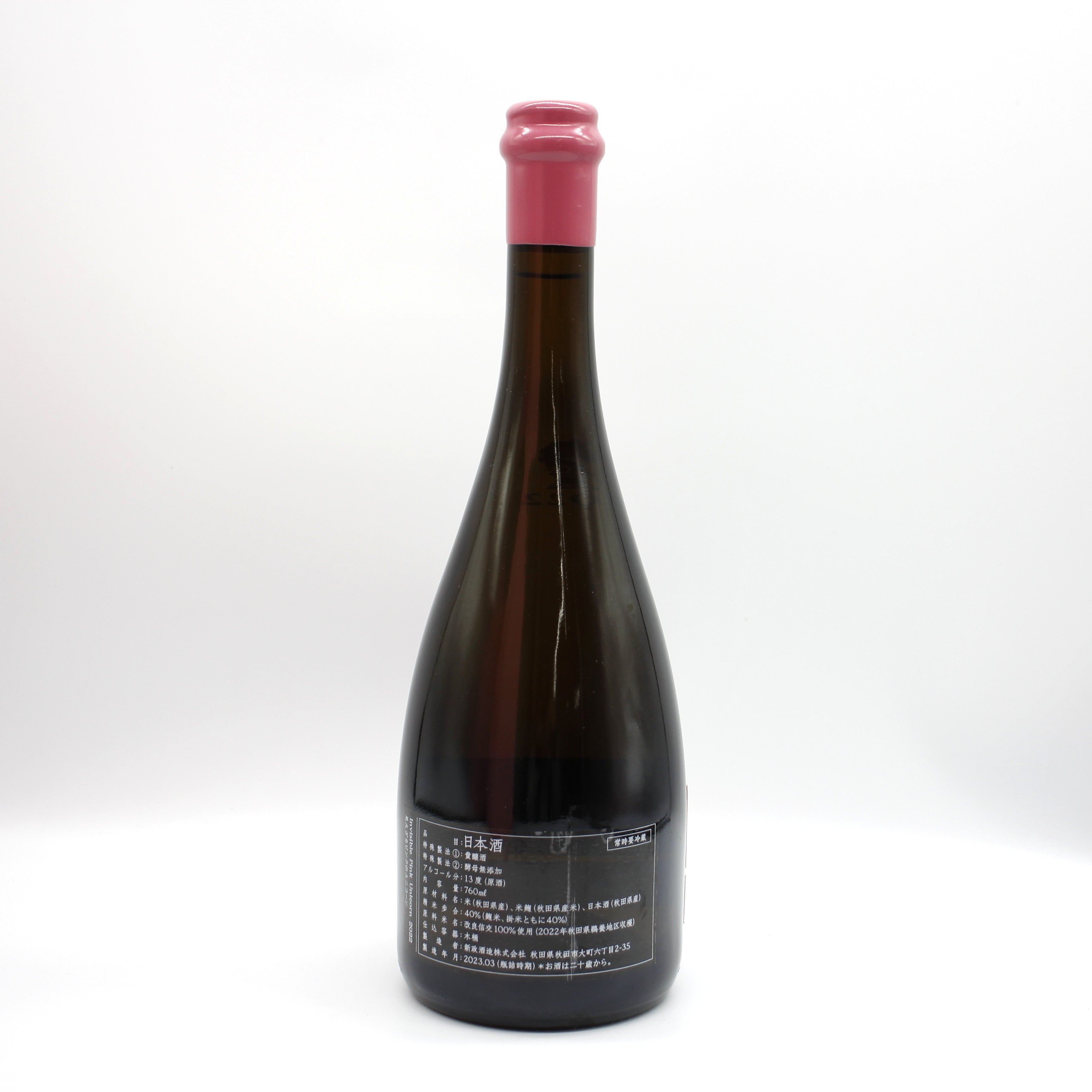 新政酒造 見えざるピンクのユニコーン Invisible Pink Unicorn 2022 貴