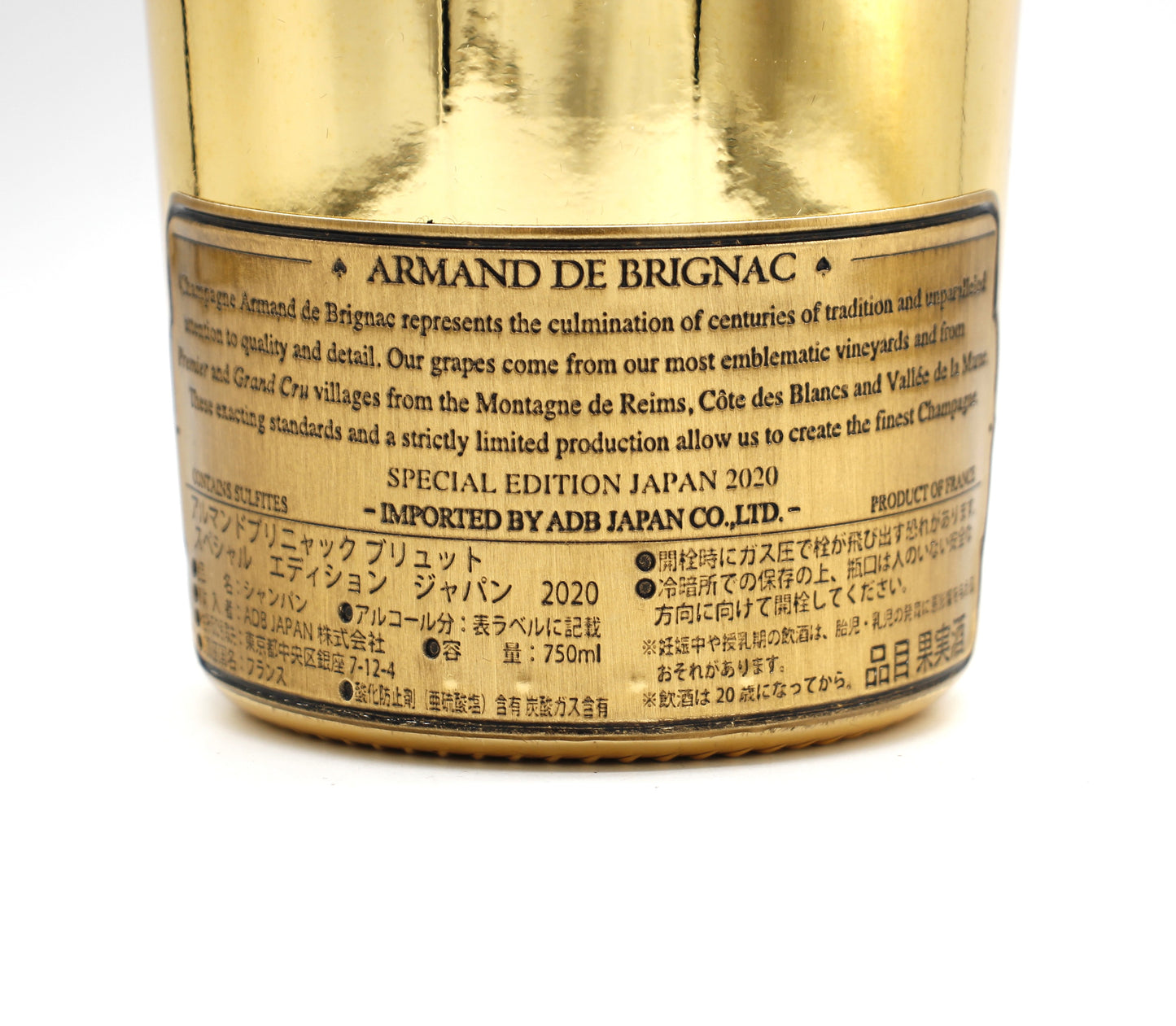 アルマンド ブリニャック ブリュット ゴールド スペシャル エディション ジャパン 2020 辛口 シャンパン 12.5% 750ml 箱無し