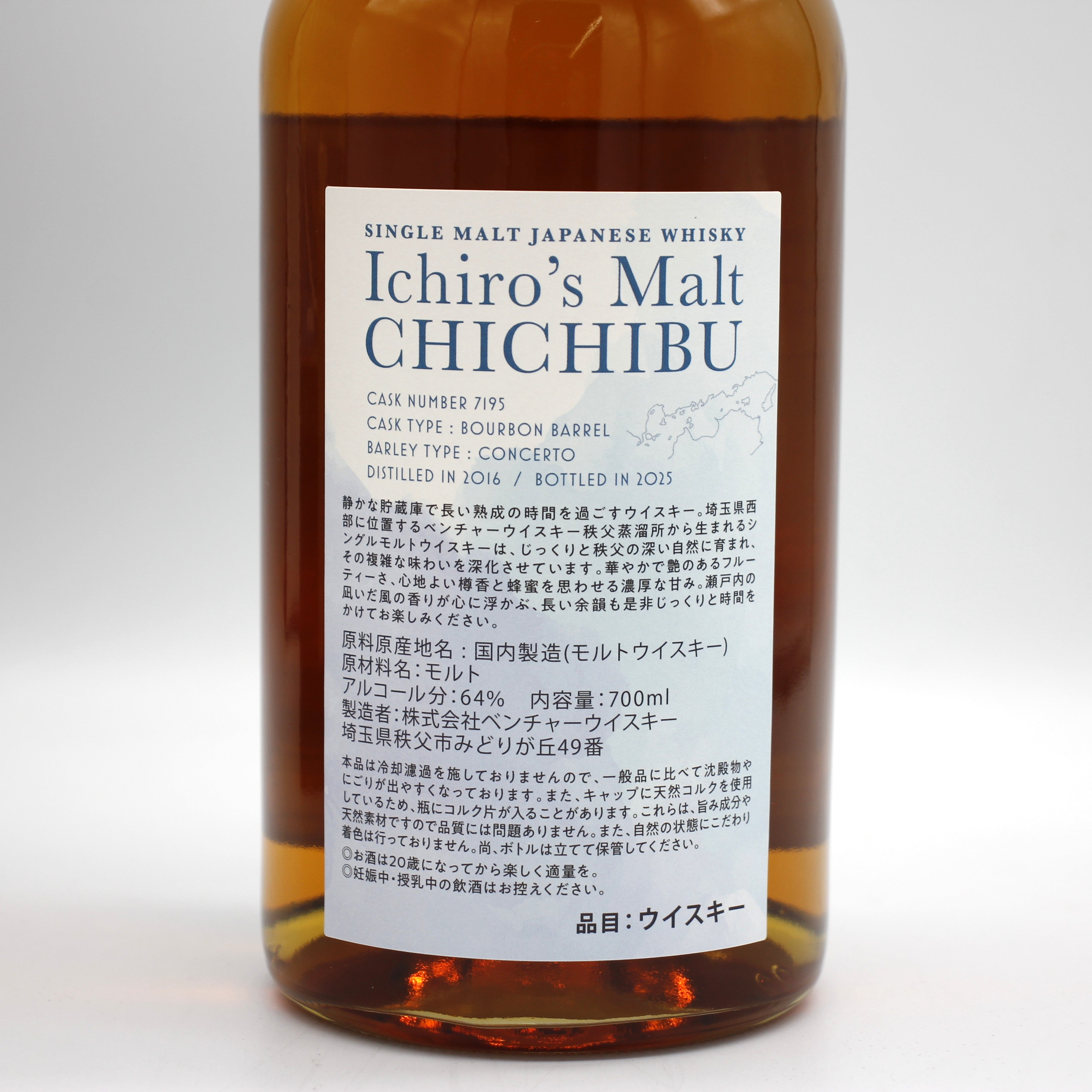 イチローズモルト Ichiro's Malt CHICHIBU 秩父 8年 バーボン イチローズモルト Ichiro's Malt CHICHIBU 秩父 8年 バーボン