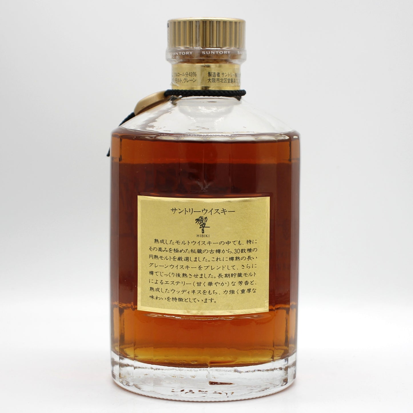 サントリー ウイスキー 響 旧ラベル 裏ゴールド 金キャップ 金花 43% 750ml 箱無し