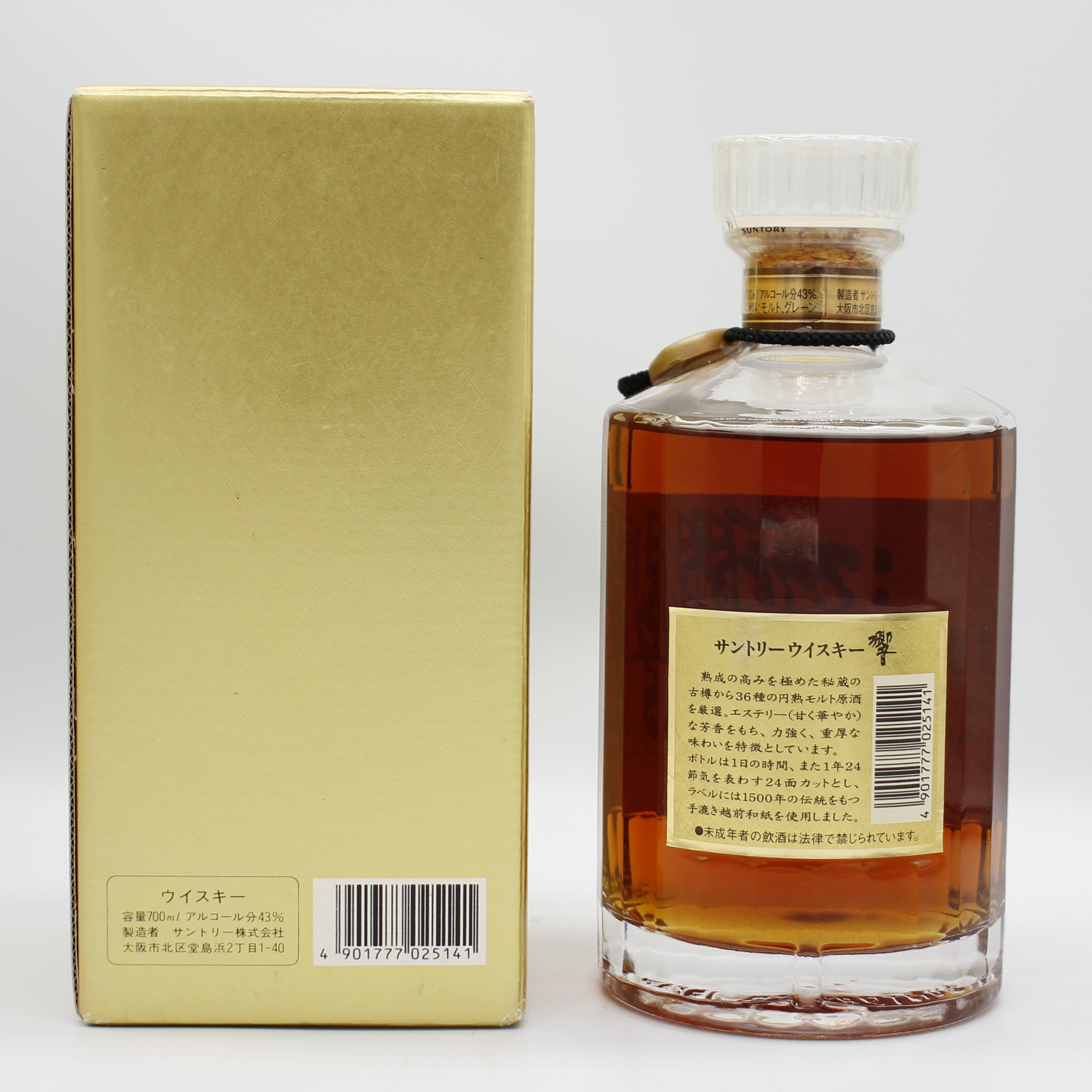 響 Since1899 クリスタルキャップ 旧ボトル 700ml 43％ 未開封 サントリー ウイスキー 響 旧ラベル 裏ゴールド クリアキャップ 43