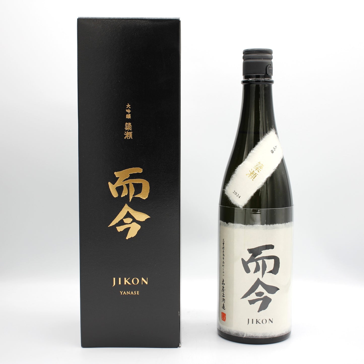 木屋正酒造 而今 じこん 大吟醸 簗瀬 Yanase 2024 日本酒 火入れ 16％ 720ml 箱付き（2025年10月製造）