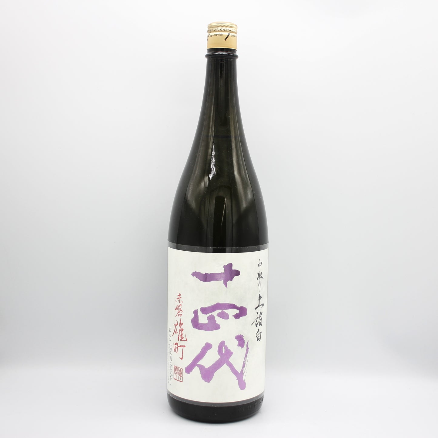 高木酒造 十四代 中取り 上諸白 赤磐雄町 純米大吟醸 日本酒 生詰 15％ 1800ml 箱無し（2025年製造）