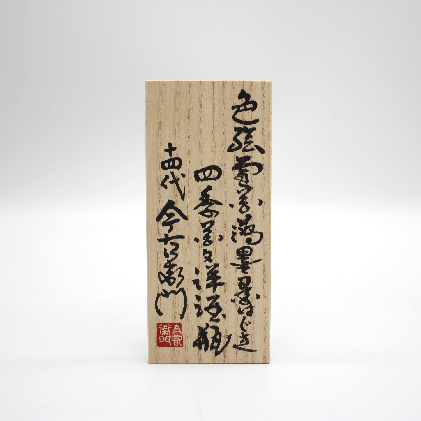 サントリー ブレンデッドジャパニーズウイスキー 2025〈色絵雪花薄墨墨はじき四季花文洋酒瓶〉 十四代今泉今右衛門作 43% 700ml 箱付き