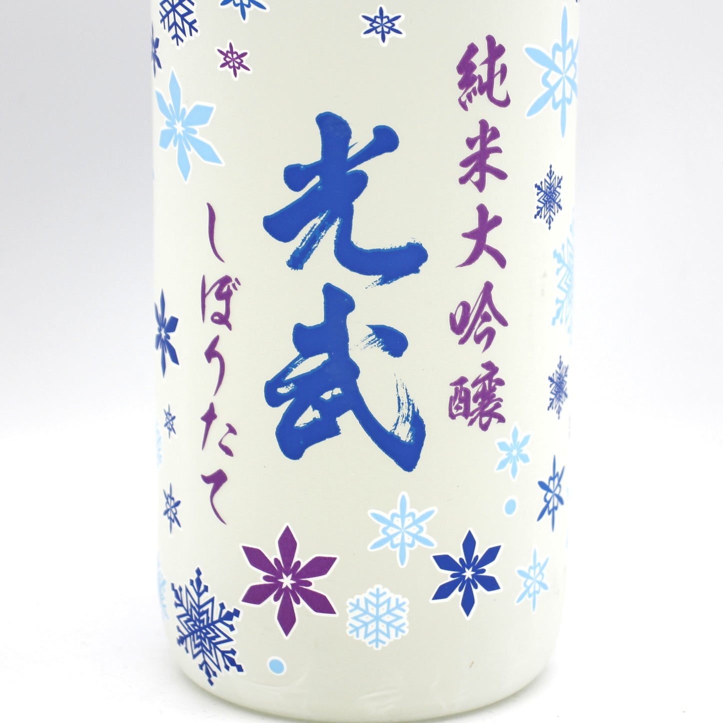 光武酒造場  純米大吟醸 光武 【冬 / 春】 日本酒 清酒 720ml 箱無し 四季シリーズ 飲み比べ 2本セット