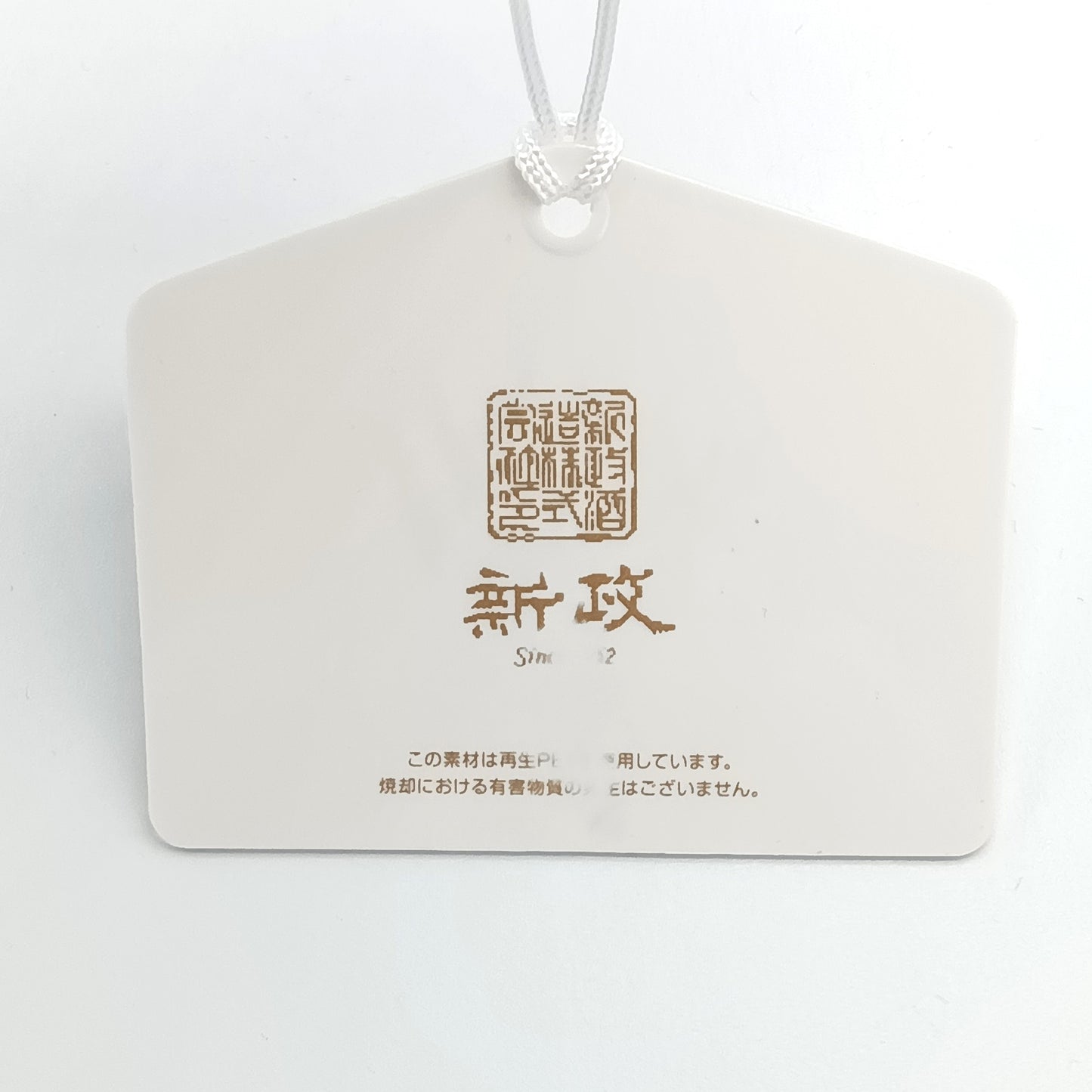 新政酒造 No.6 ナンバーシックス New Year-type 純米酒 日本酒 生酒 13％ 720ml 箱無し（2025年1月1日製造）