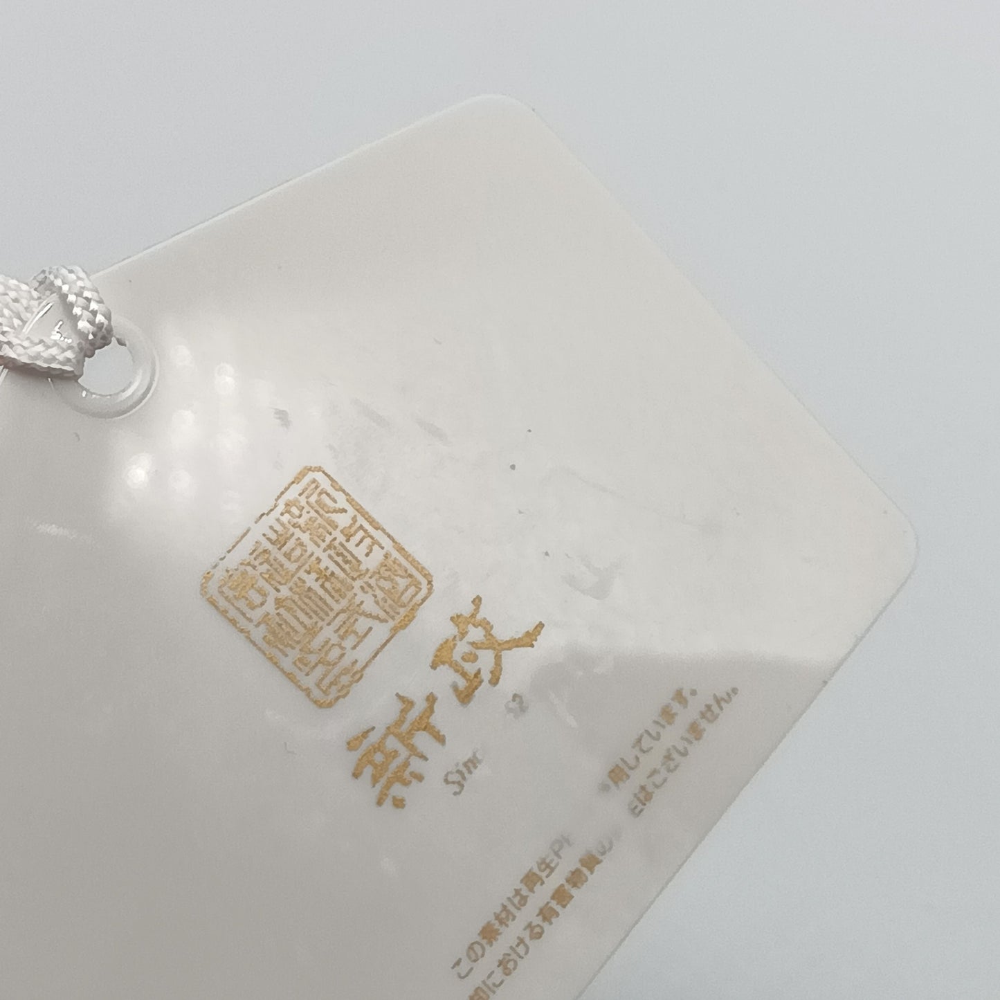 新政酒造 No.6 ナンバーシックス New Year-type 純米酒 日本酒 生酒 13％ 720ml 箱無し（2025年1月1日製造）