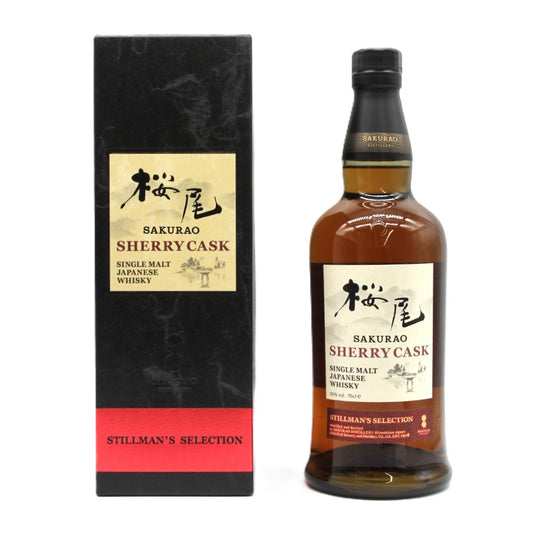 サクラオブルワリーアンドディスティラリー 桜尾 SHERRY CASK STILLMAN`S SELECTION  シングルモルトウイスキー シェリーカスク 50% 700ml 箱付き