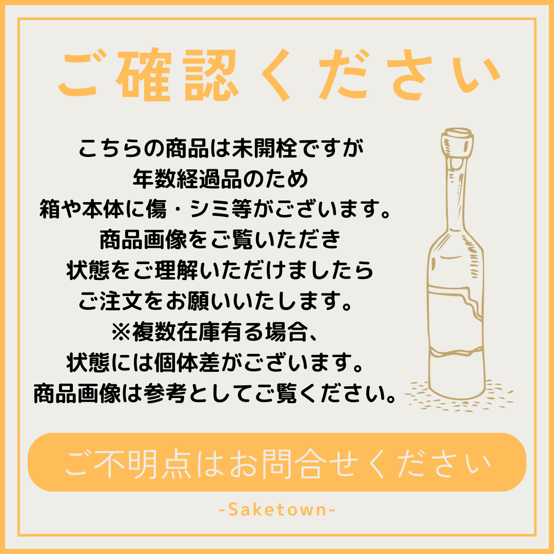 サントリー ピュアモルト ウイスキー 古樽仕上 1991年 竹炭濾過 43% 750ml 箱無し – Saketown