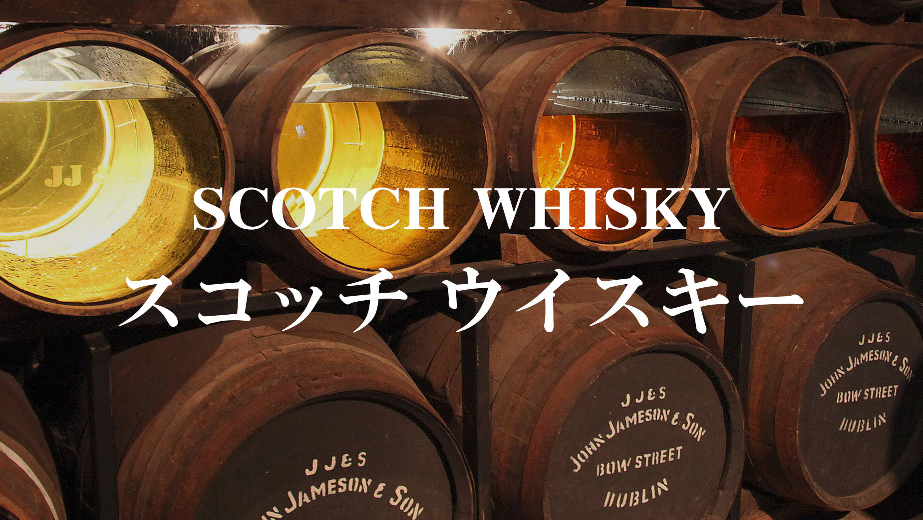 Saketown | 酒タウン