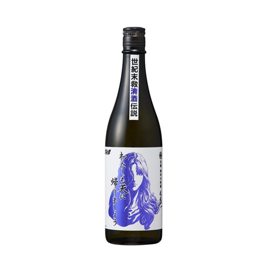 光武酒造場 白麹 純米大吟醸 わたしも天に帰りましょう 日本酒 清酒 北斗の拳 世紀末救清酒伝説シリーズ ユリア 16％ 720ml 箱無し  (2025年7月製造)