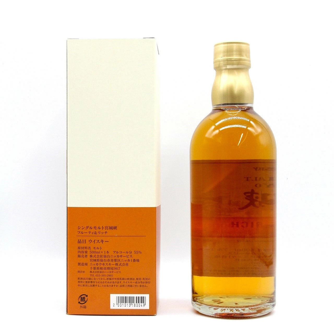 ニッカ ウイスキー シングルモルト 宮城峡 フルーティ&リッチ 55% 500ml 箱付き