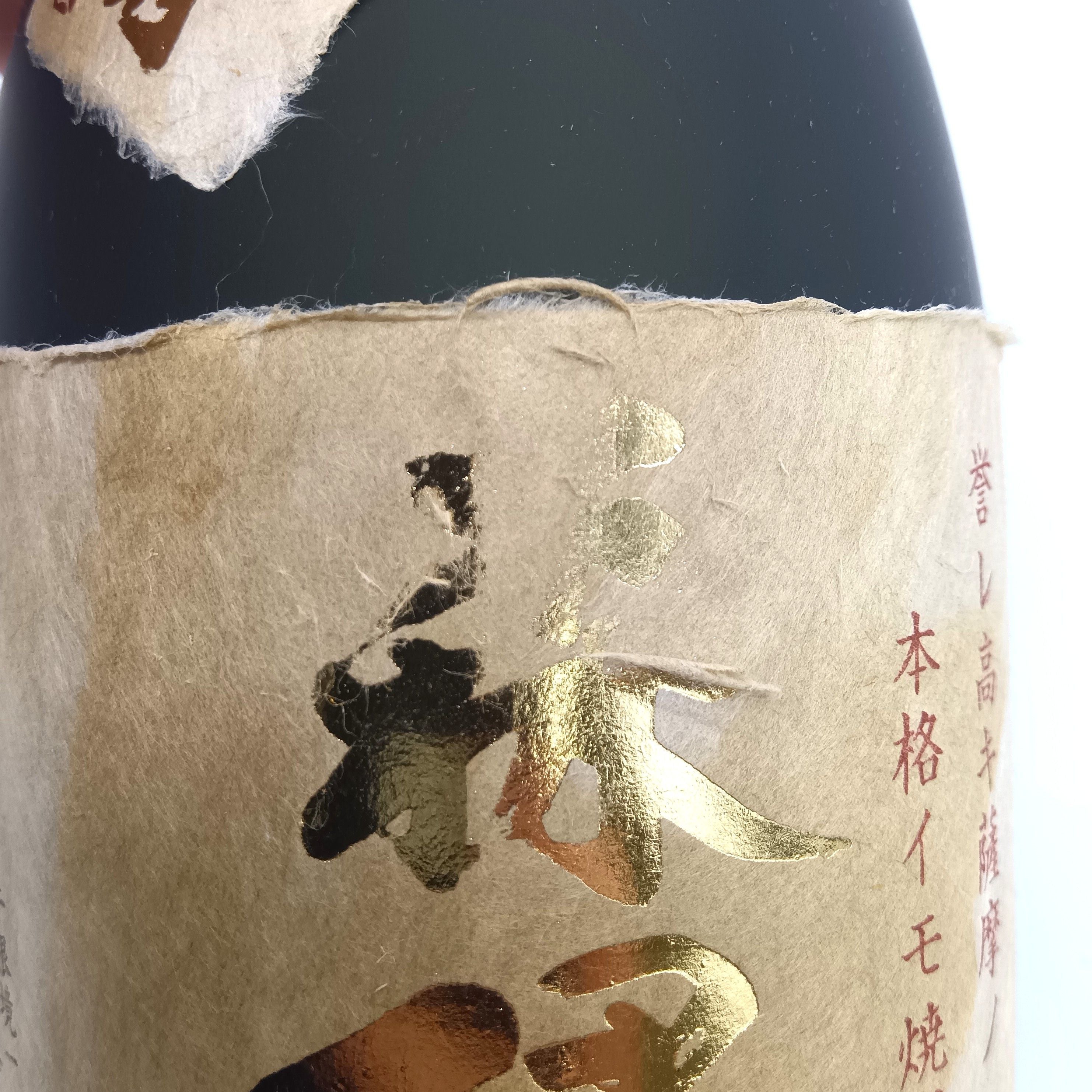 森伊蔵酒造 本格焼酎 森伊蔵 金ラベル かめ壺焼酎 芋焼酎 25% 720ml 箱