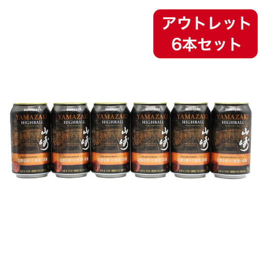 サントリー プレミアムハイボール 山崎 芳醇な香りと奥深い余韻 9% 350ml 箱無し 6本セット （賞味期限：2026年7月） ※アウトレット品