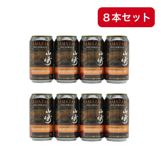 サントリー プレミアムハイボール 山崎 芳醇な香りと奥深い余韻 9% 350ml 箱無し 8本セット （賞味期限：2026年7月）