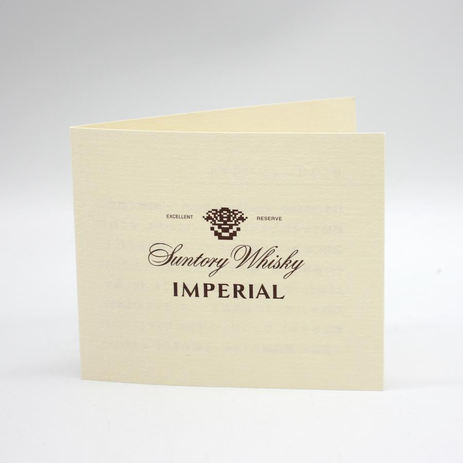 サントリー インペリアル カガミクリスタル SUNTORY IMPERIAL ウイスキー 43% 600ml 箱付き ※